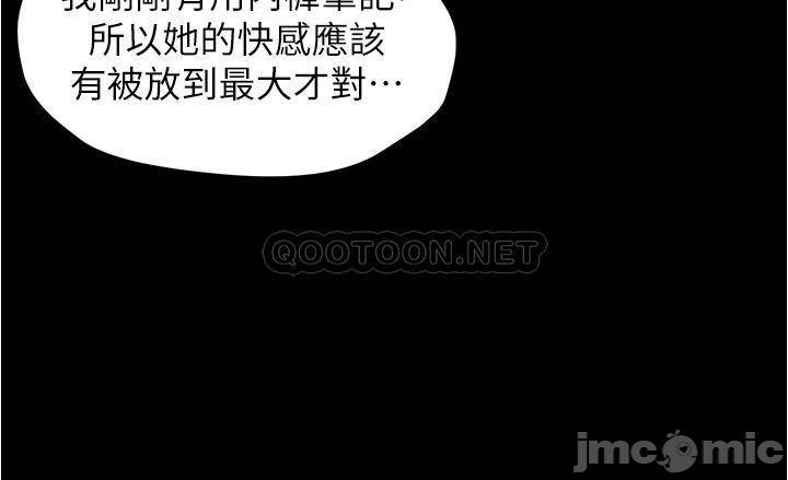 Panty Note Raw Chapter 46 Page 32