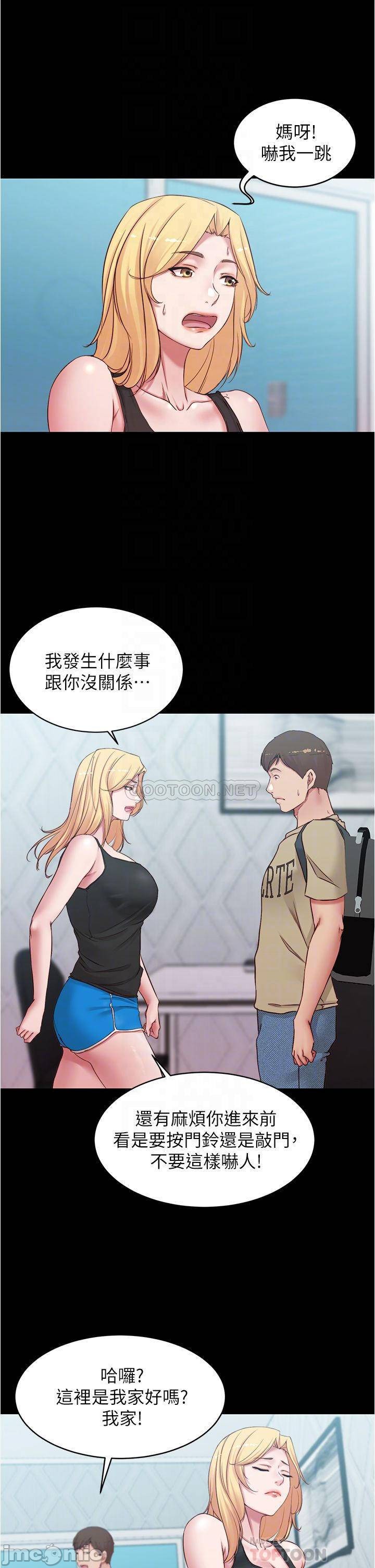 Panty Note Raw Chapter 47 Page 11