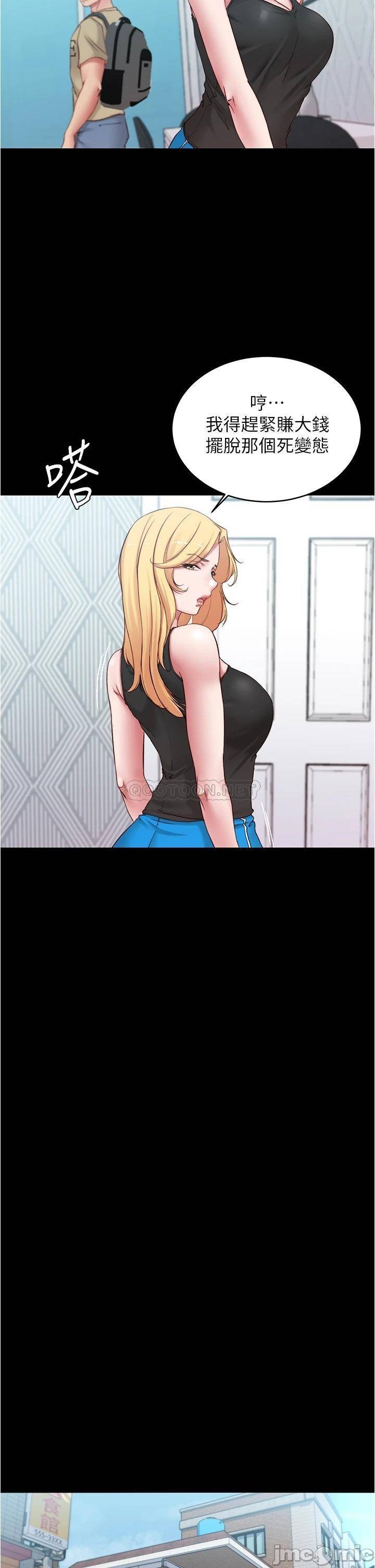 Panty Note Raw Chapter 47 Page 12