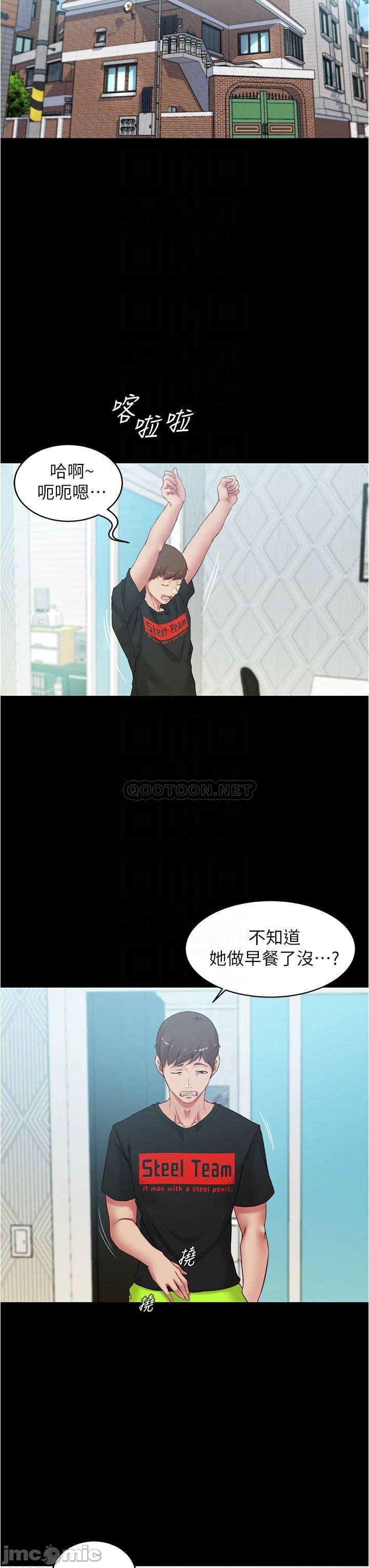 Panty Note Raw Chapter 47 Page 13