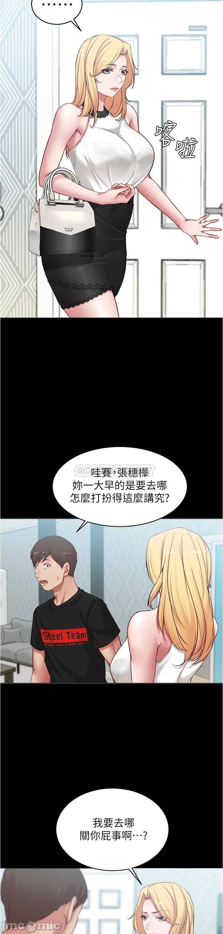 Panty Note Raw Chapter 47 Page 14