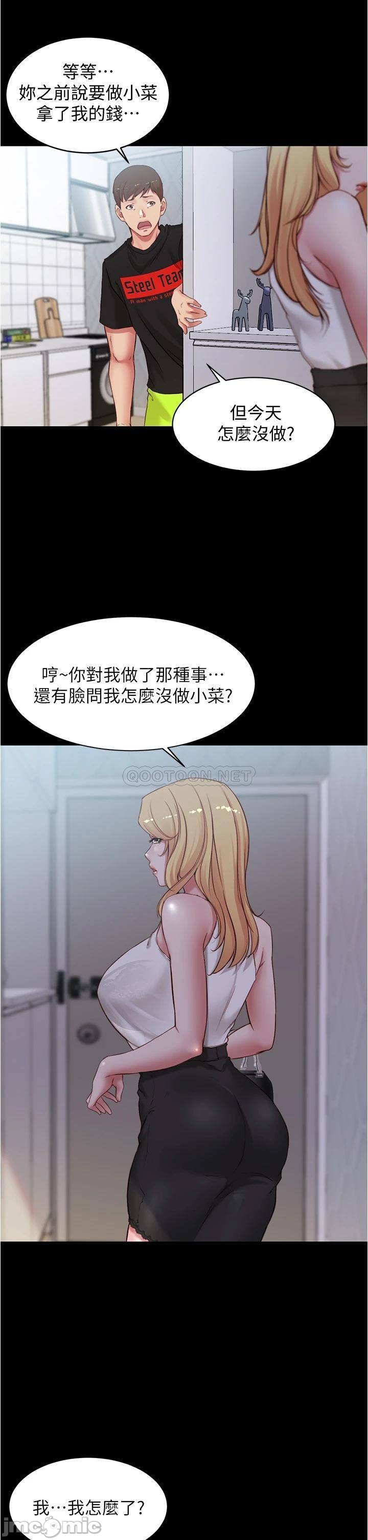 Panty Note Raw Chapter 47 Page 16