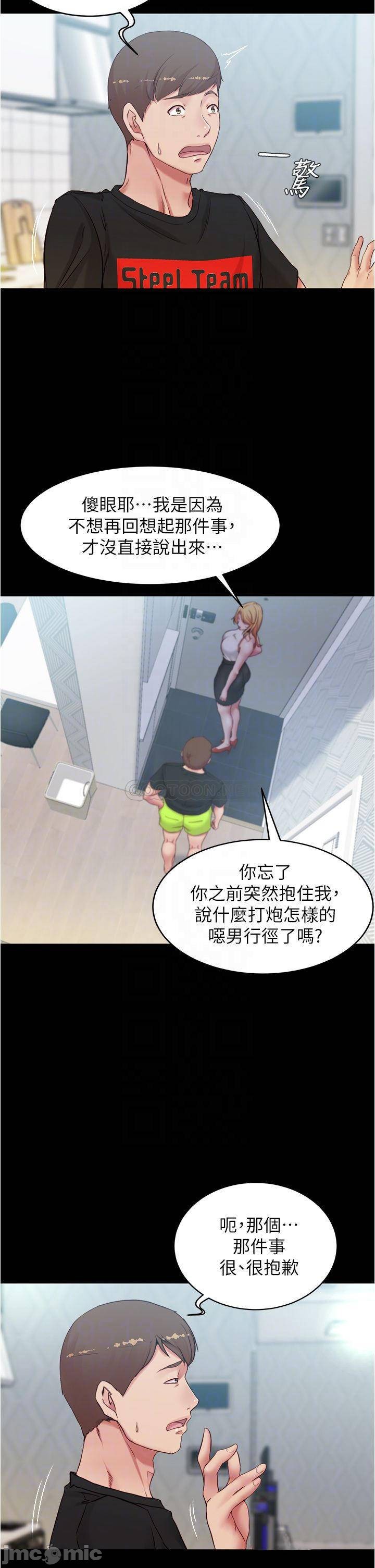 Panty Note Raw Chapter 47 Page 17