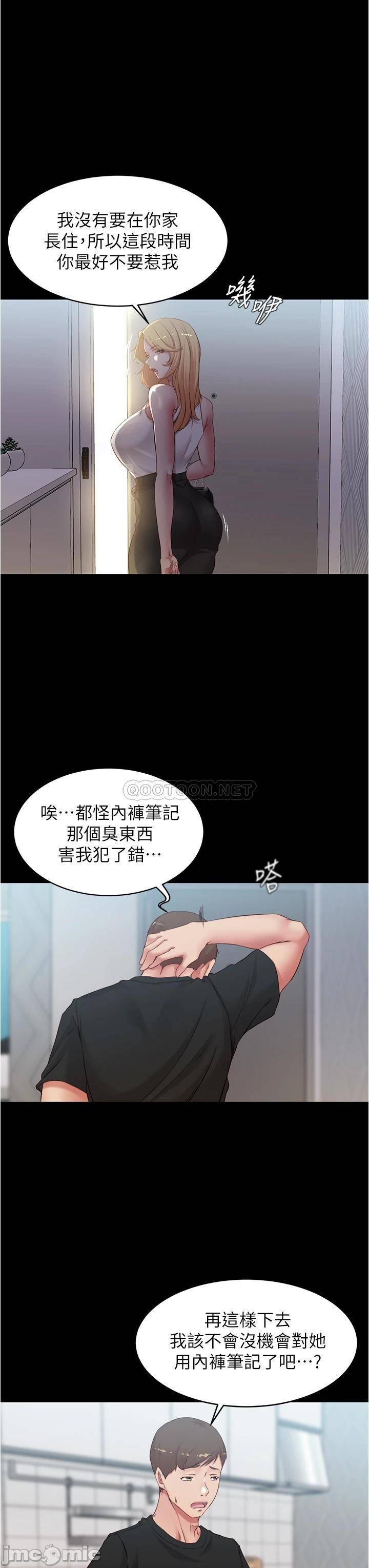 Panty Note Raw Chapter 47 Page 18