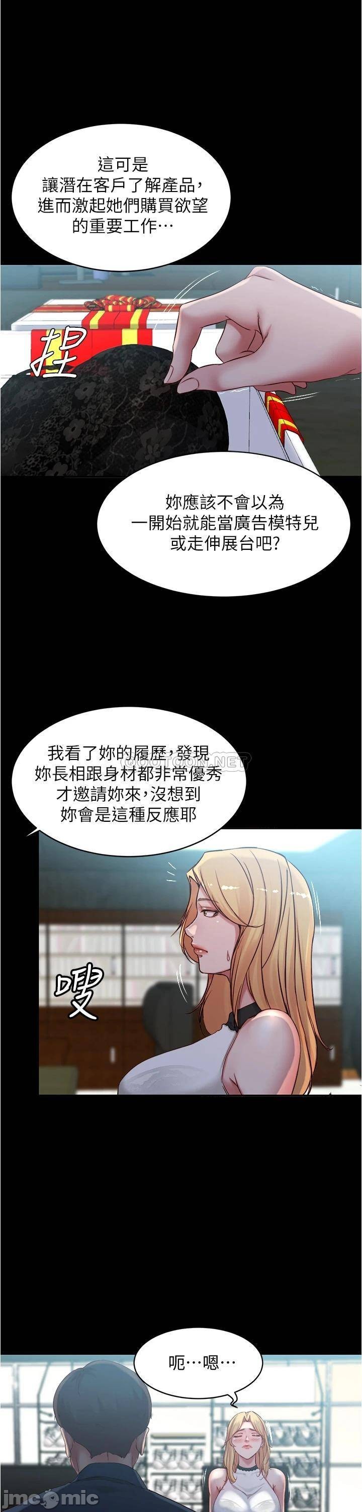 Panty Note Raw Chapter 47 Page 21