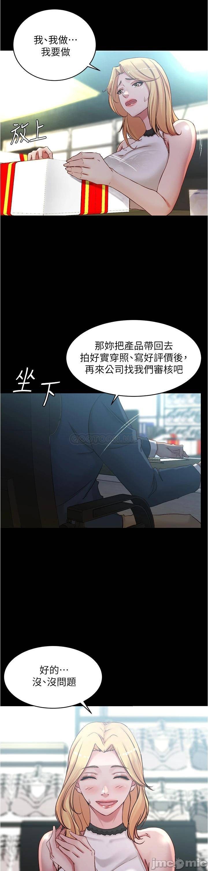 Panty Note Raw Chapter 47 Page 23