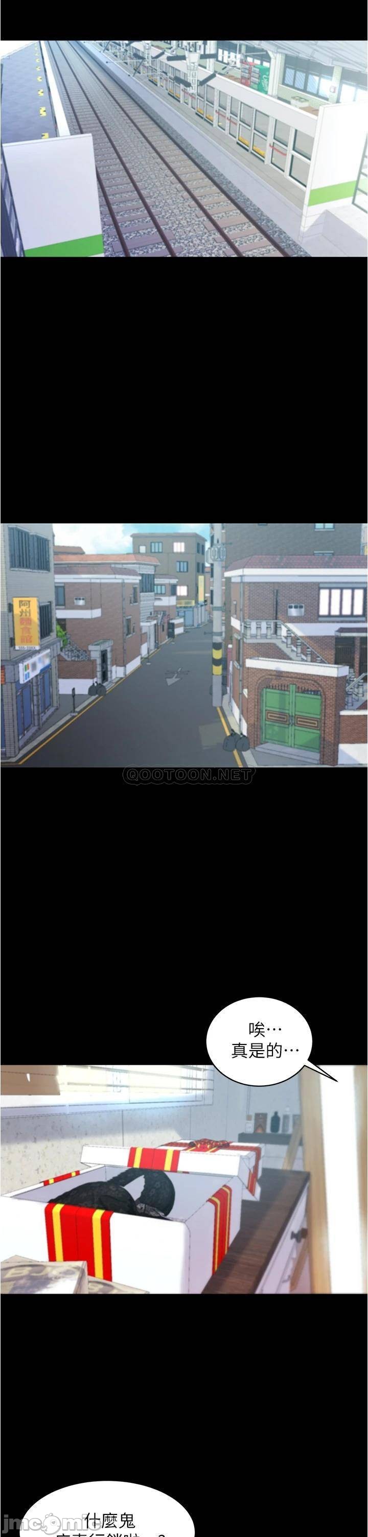 Panty Note Raw Chapter 47 Page 25