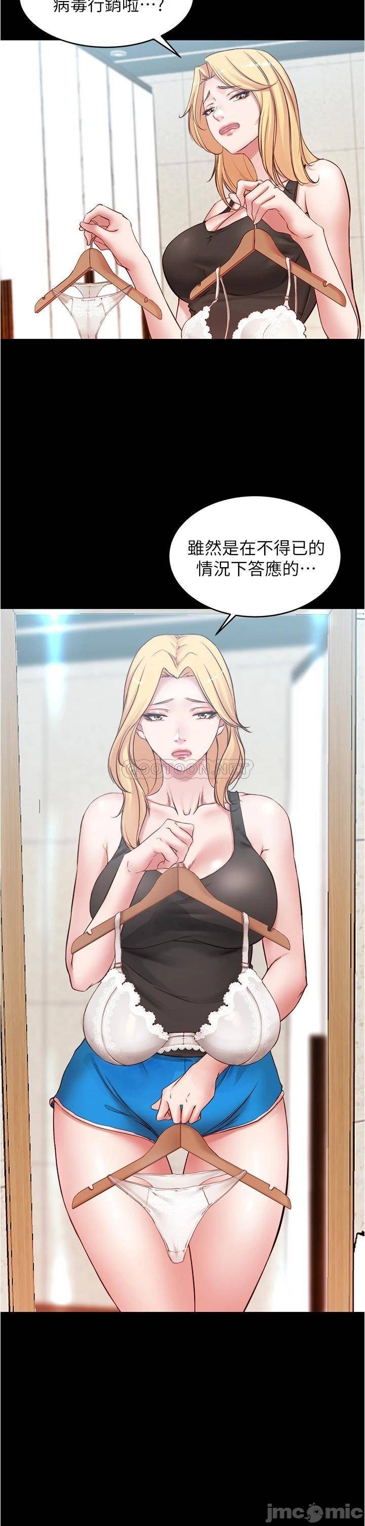 Panty Note Raw Chapter 47 Page 26