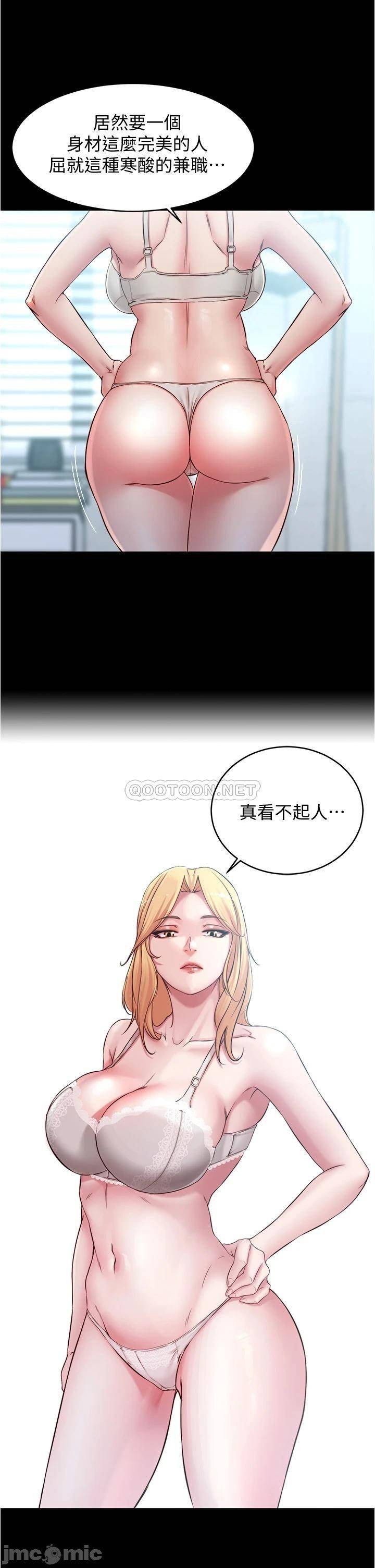 Panty Note Raw Chapter 47 Page 29