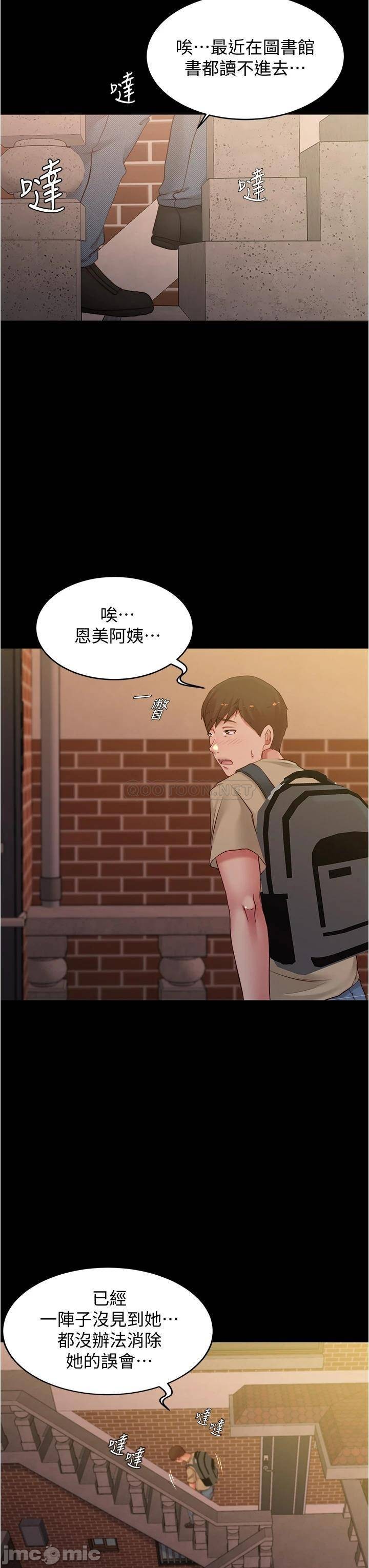 Panty Note Raw Chapter 47 Page 31