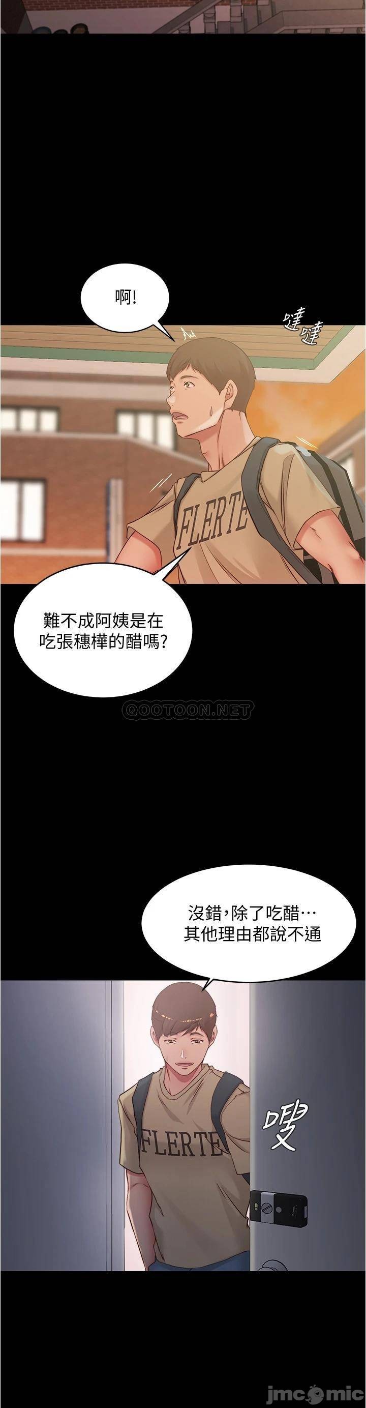 Panty Note Raw Chapter 47 Page 32