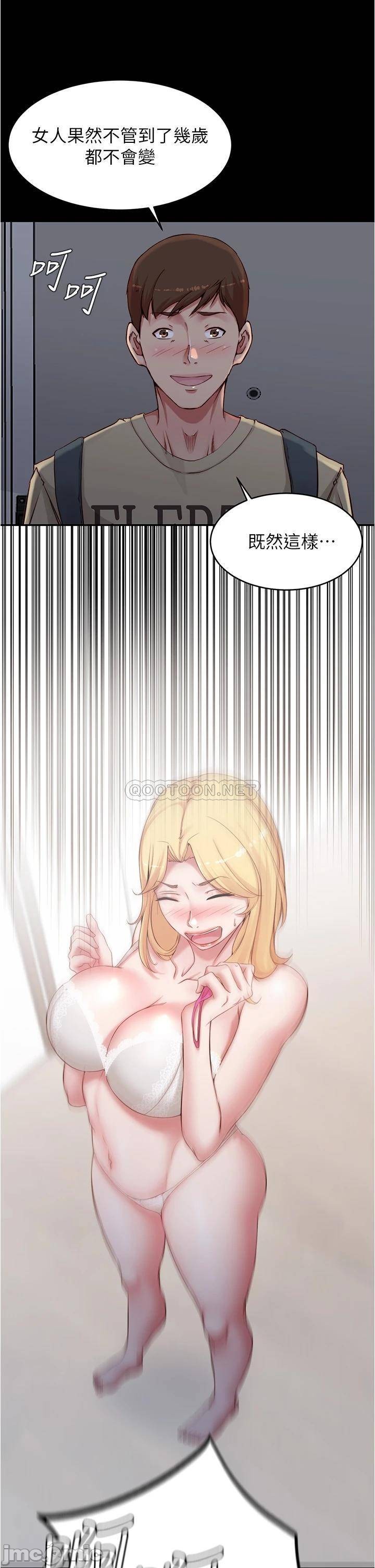 Panty Note Raw Chapter 47 Page 33