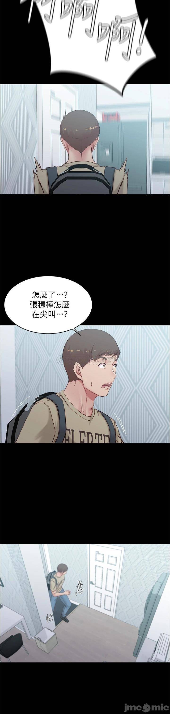 Panty Note Raw Chapter 47 Page 34