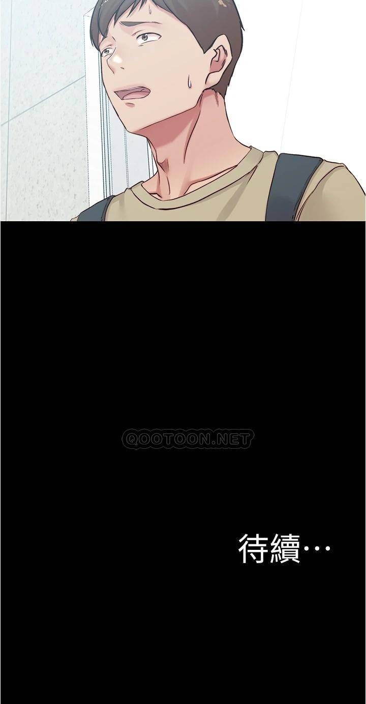 Panty Note Raw Chapter 47 Page 36