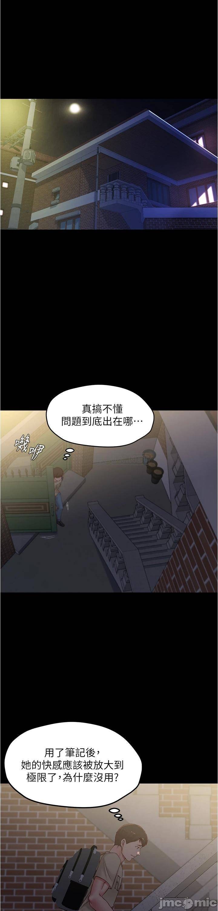 Panty Note Raw Chapter 47 Page 6