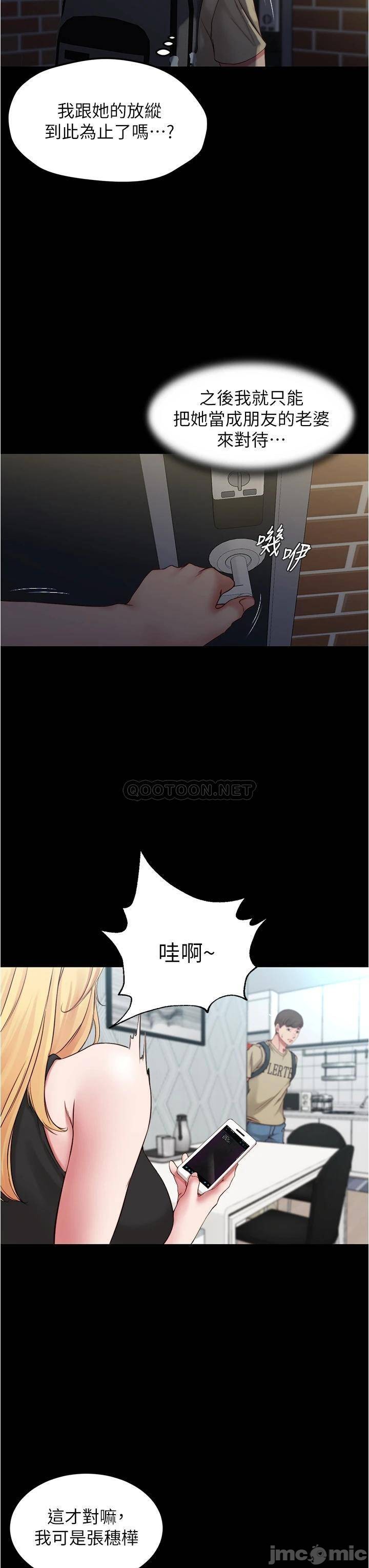 Panty Note Raw Chapter 47 Page 8