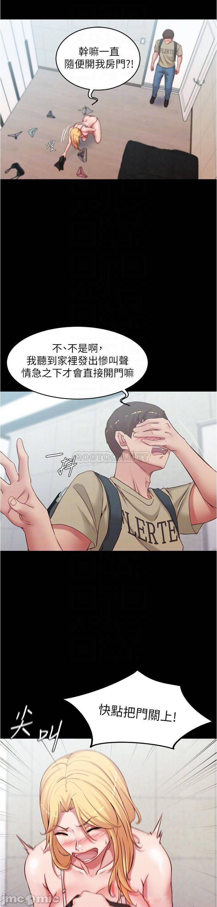 Panty Note Raw Chapter 48 Page 13