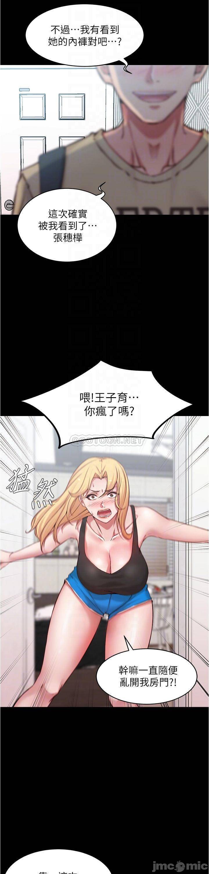 Panty Note Raw Chapter 48 Page 15
