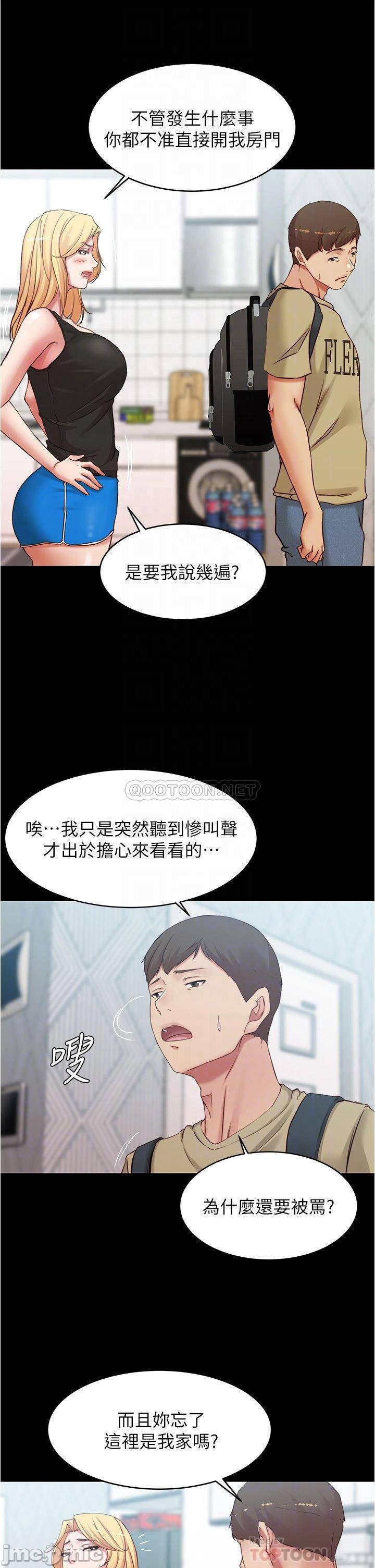Panty Note Raw Chapter 48 Page 17