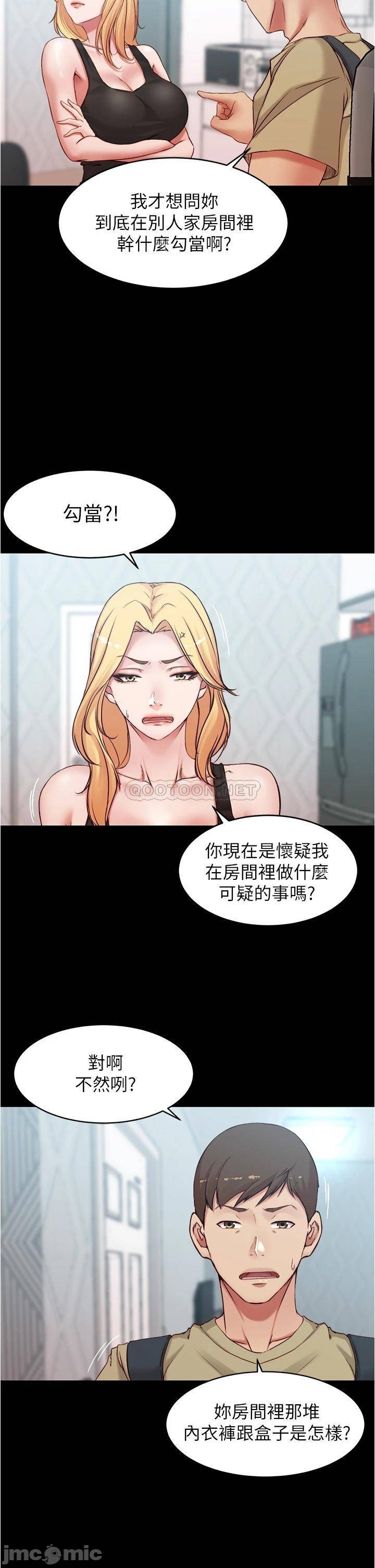 Panty Note Raw Chapter 48 Page 18