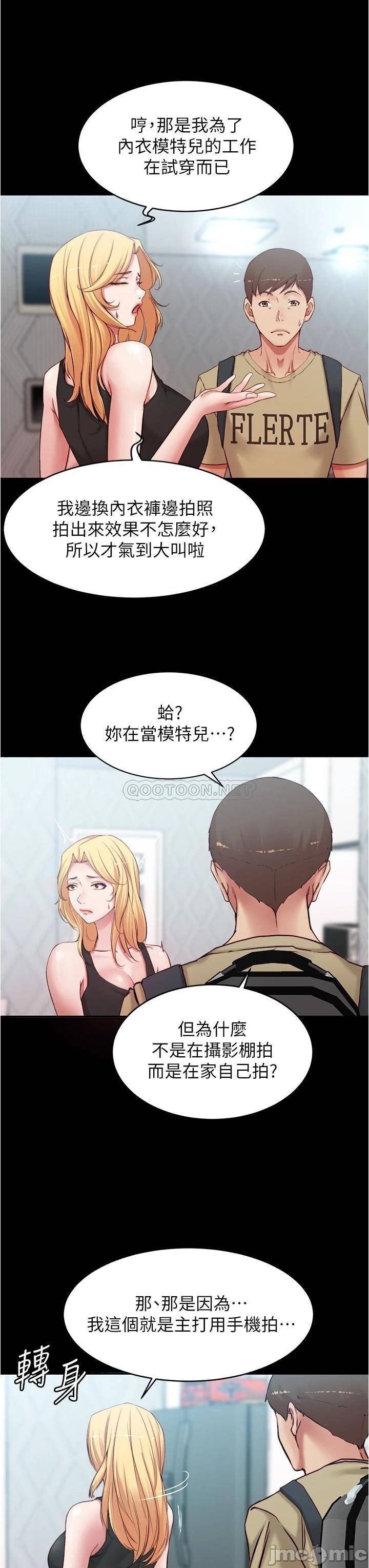 Panty Note Raw Chapter 48 Page 19