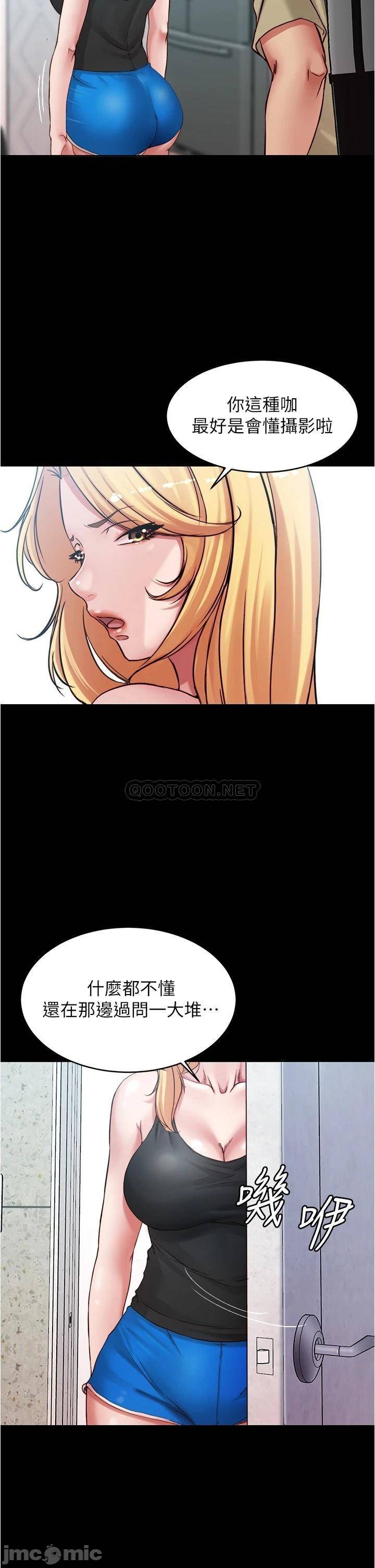 Panty Note Raw Chapter 48 Page 20