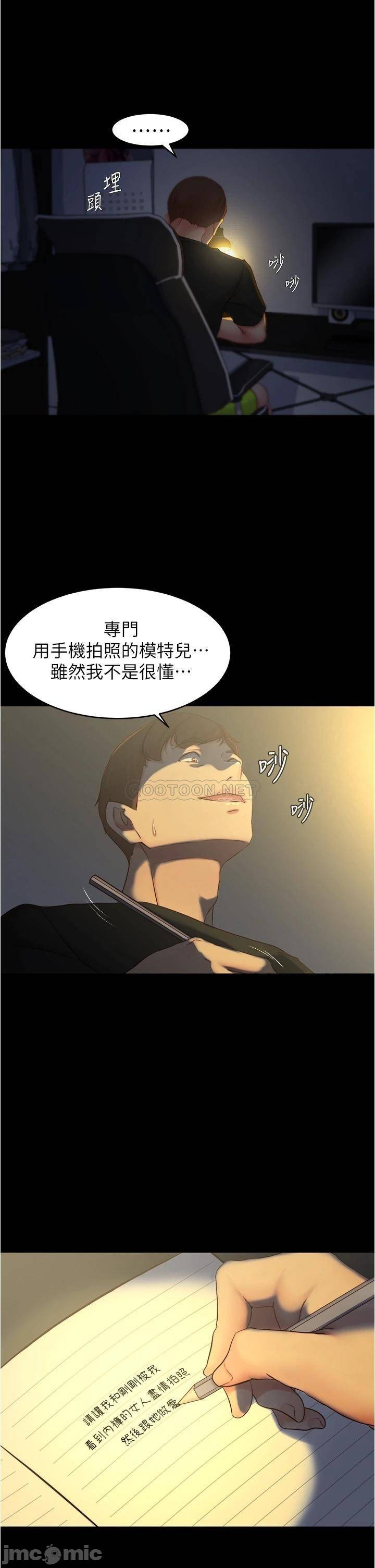 Panty Note Raw Chapter 48 Page 21