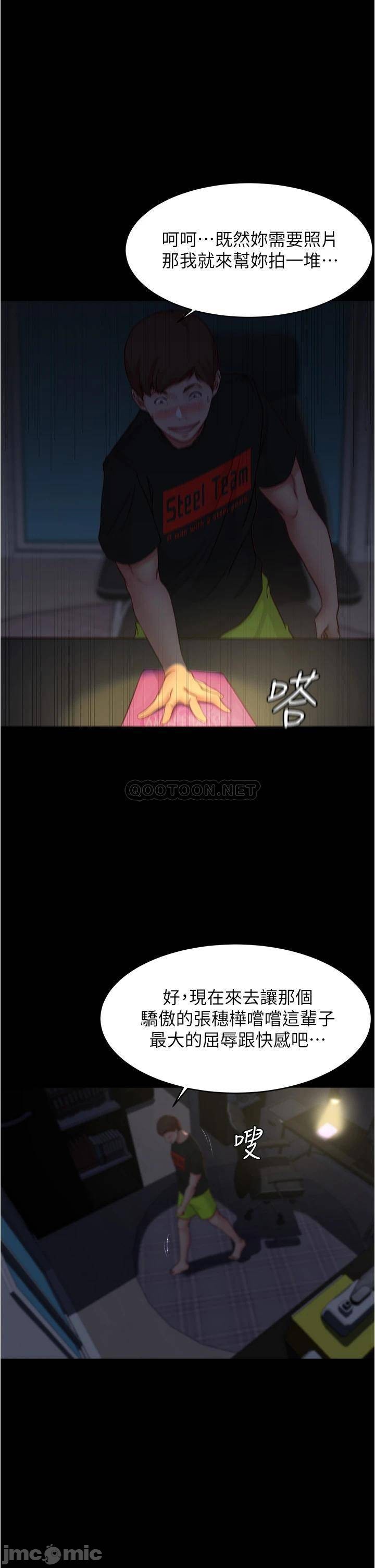 Panty Note Raw Chapter 48 Page 22