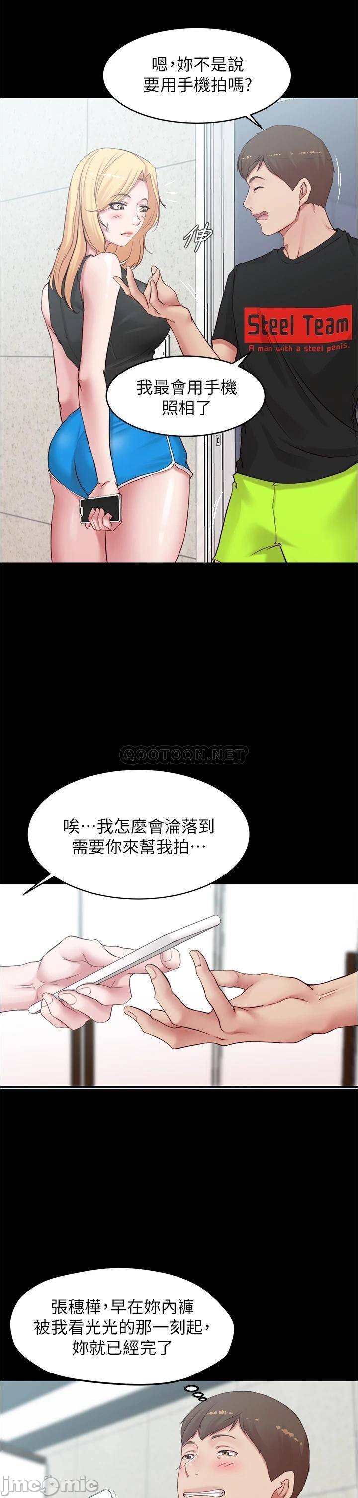 Panty Note Raw Chapter 48 Page 26