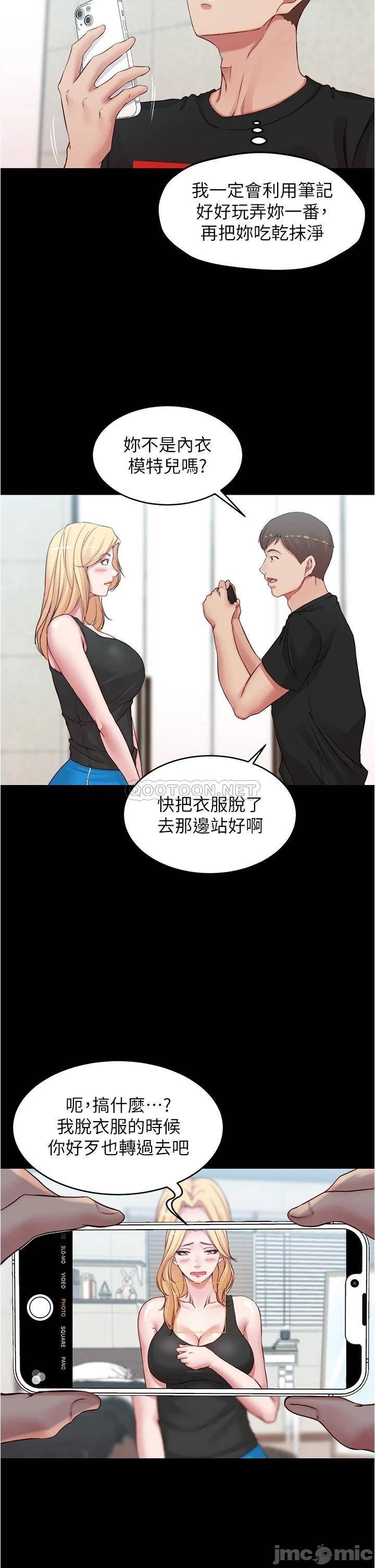 Panty Note Raw Chapter 48 Page 27