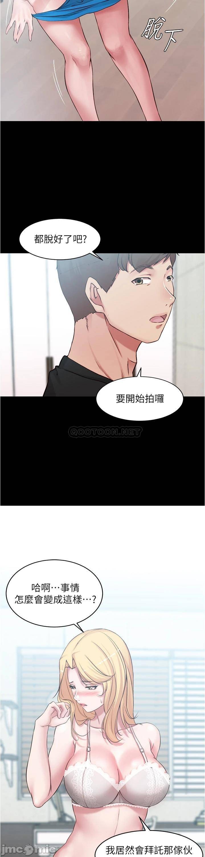 Panty Note Raw Chapter 48 Page 29