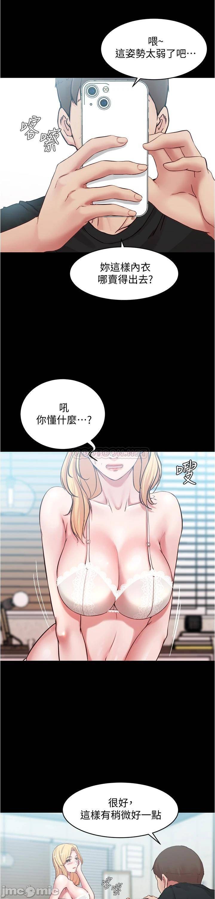 Panty Note Raw Chapter 48 Page 32