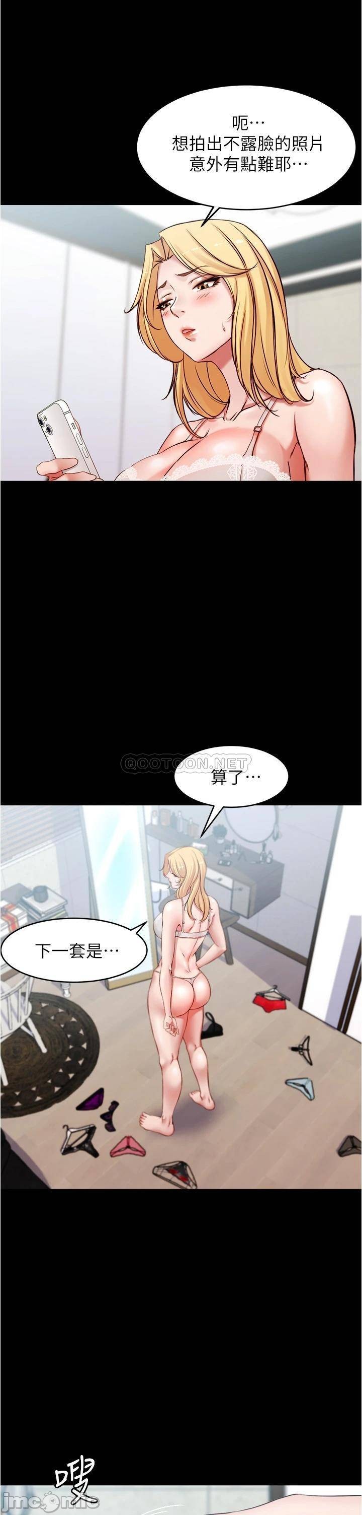 Panty Note Raw Chapter 48 Page 8
