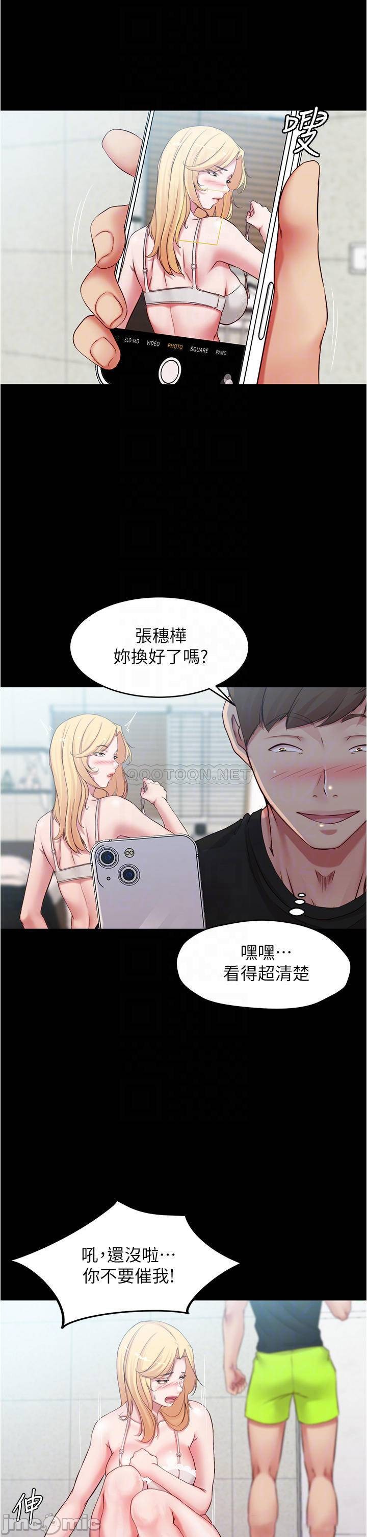 Panty Note Raw Chapter 49 Page 12