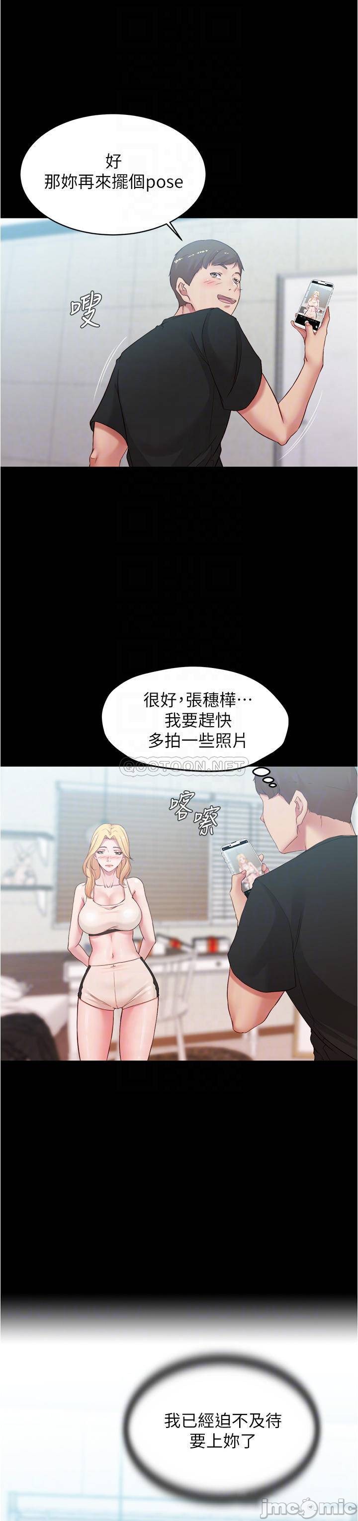 Panty Note Raw Chapter 49 Page 14