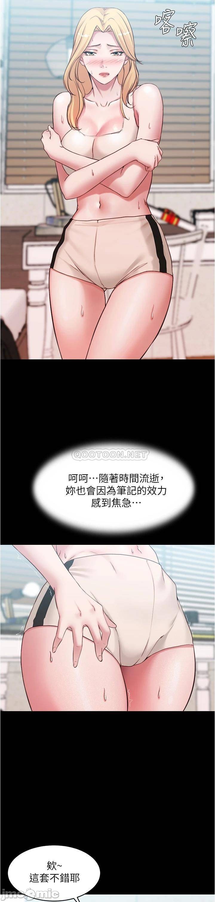 Panty Note Raw Chapter 49 Page 15