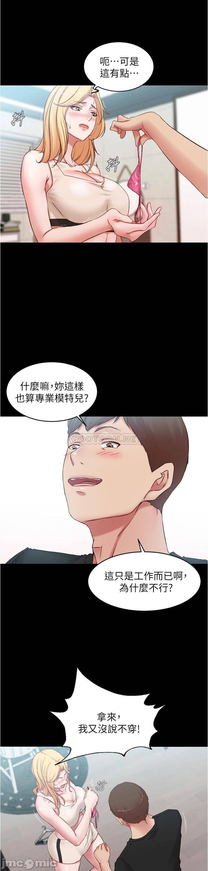 Panty Note Raw Chapter 49 Page 17