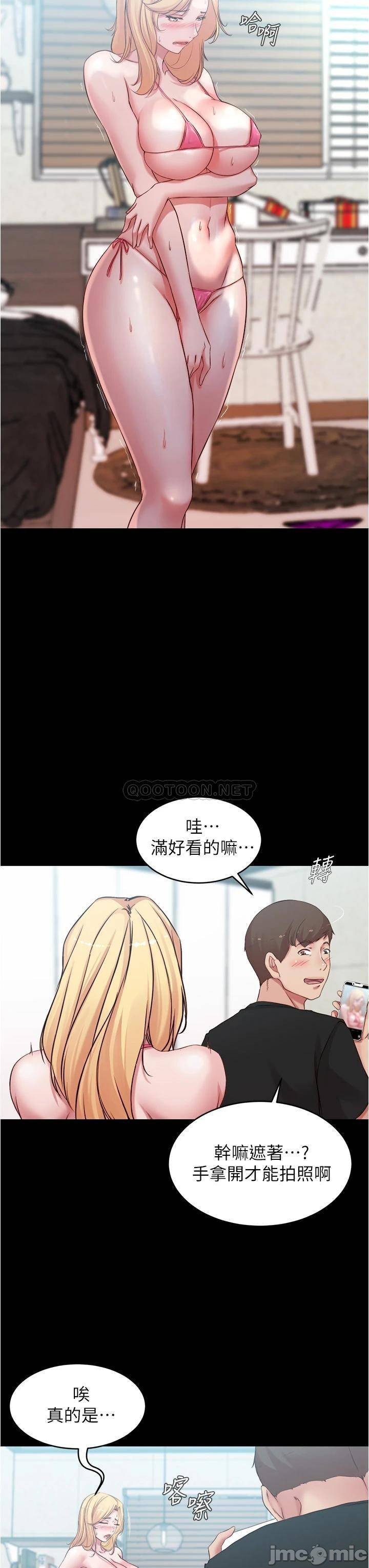 Panty Note Raw Chapter 49 Page 19