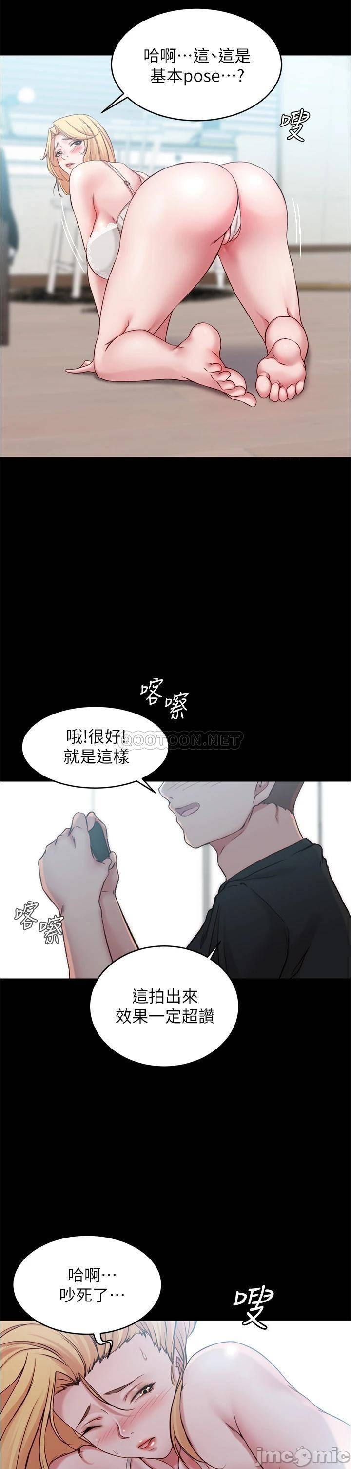 Panty Note Raw Chapter 49 Page 2