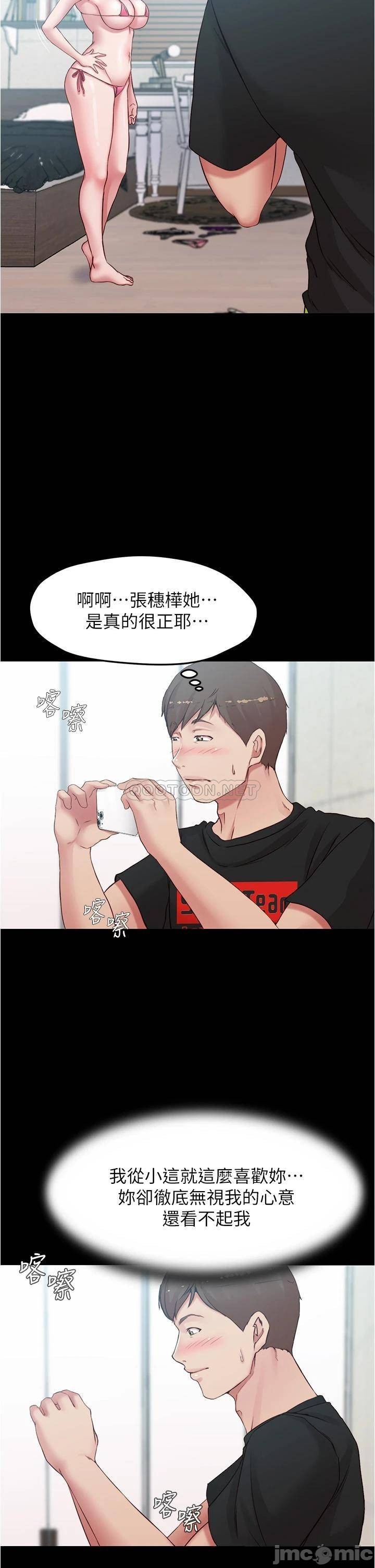 Panty Note Raw Chapter 49 Page 20