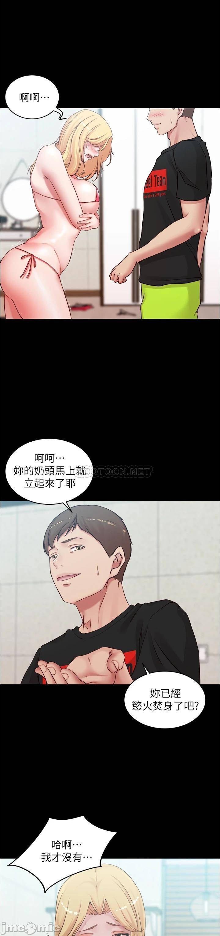 Panty Note Raw Chapter 49 Page 23