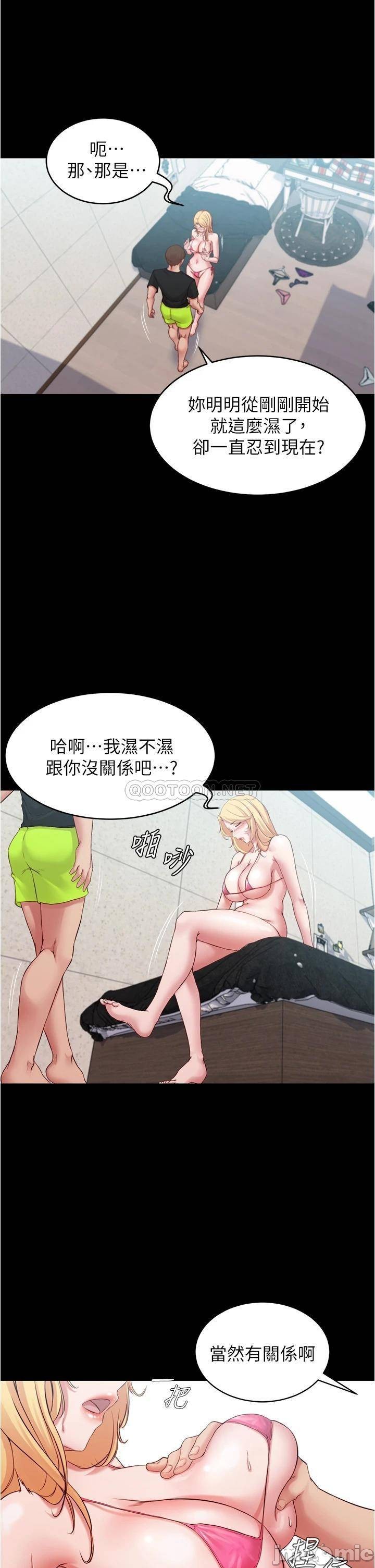 Panty Note Raw Chapter 49 Page 25
