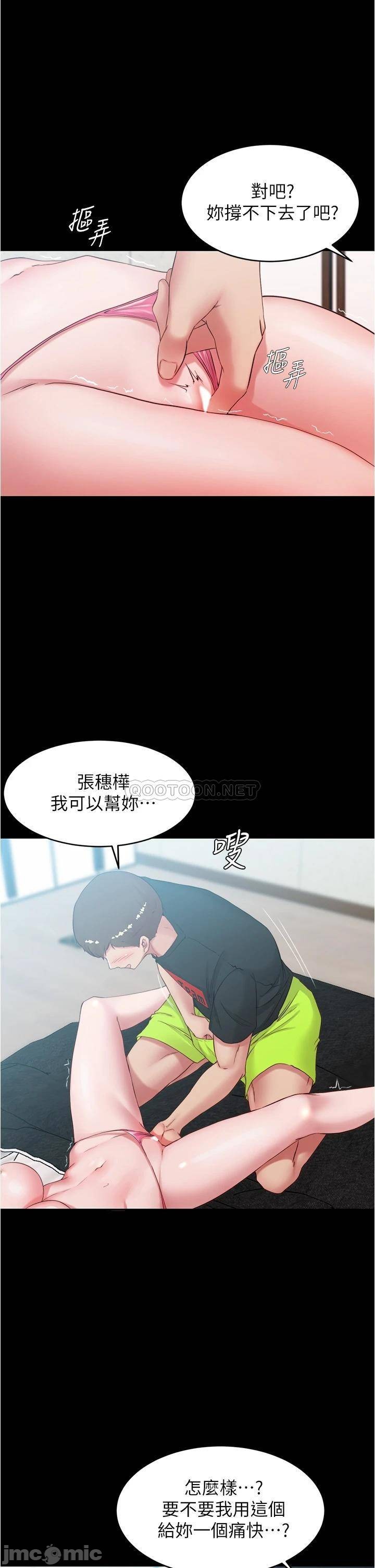 Panty Note Raw Chapter 49 Page 30