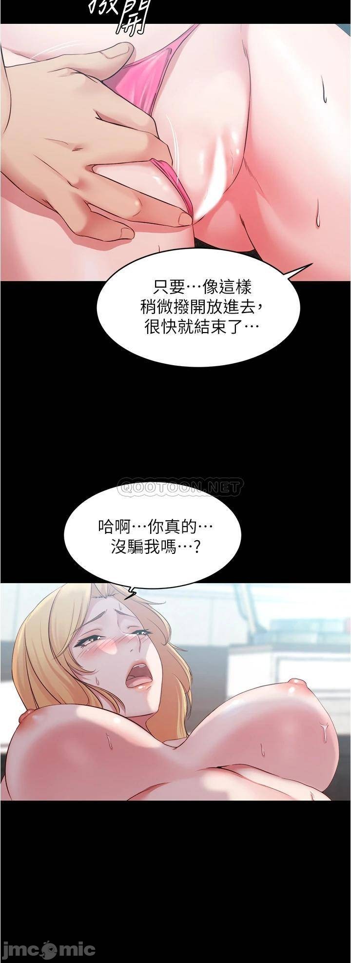 Panty Note Raw Chapter 49 Page 32