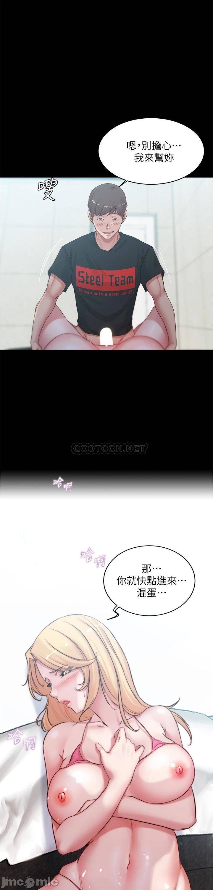 Panty Note Raw Chapter 49 Page 33