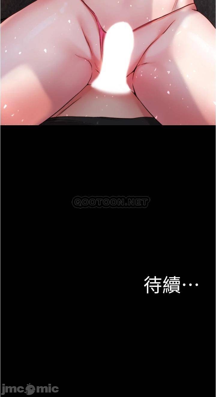 Panty Note Raw Chapter 49 Page 34