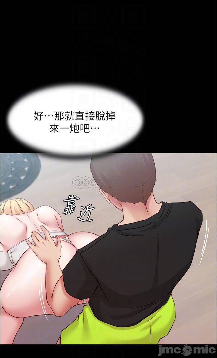 Panty Note Raw Chapter 49 Page 4
