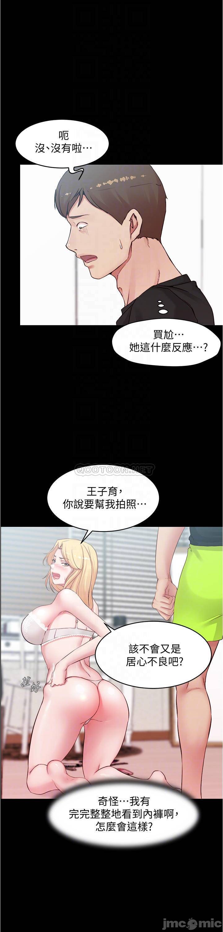 Panty Note Raw Chapter 49 Page 8