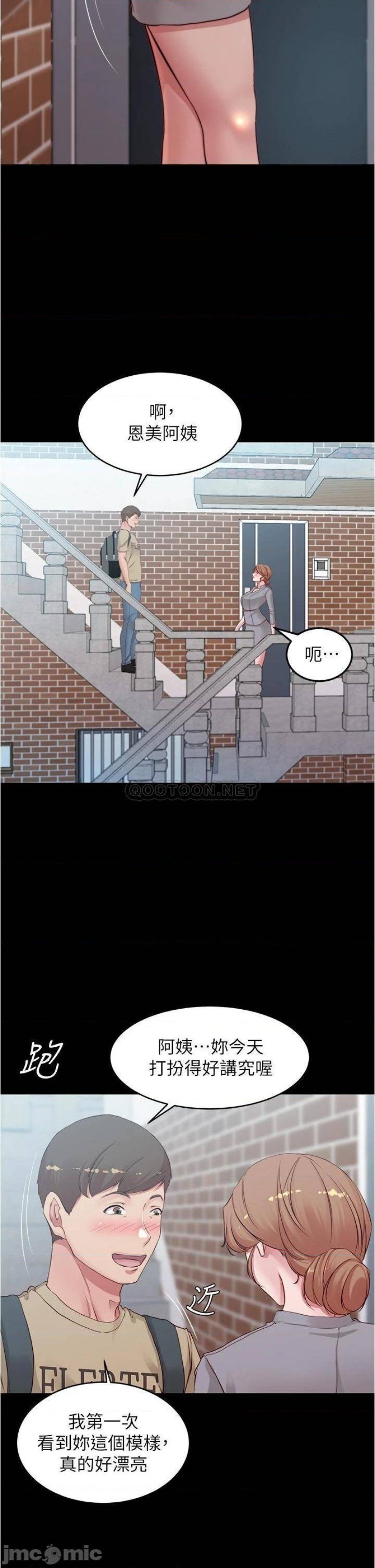 Panty Note Raw Chapter 51 Page 17