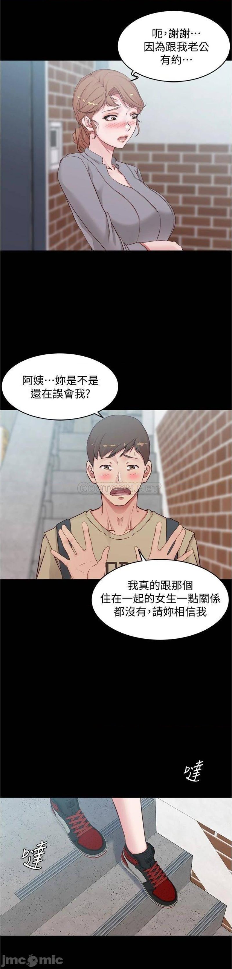 Panty Note Raw Chapter 51 Page 18